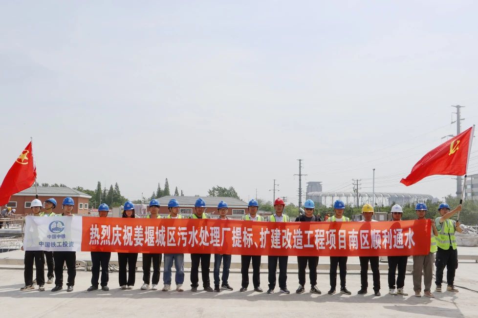 姜堰城區(qū)污水處理廠提標、擴建改造工程項目南區(qū)順利通水.jpg